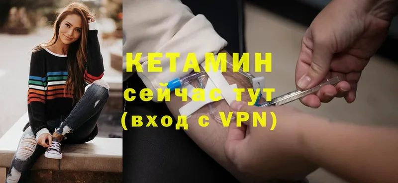 КЕТАМИН VHQ  Заозёрск 